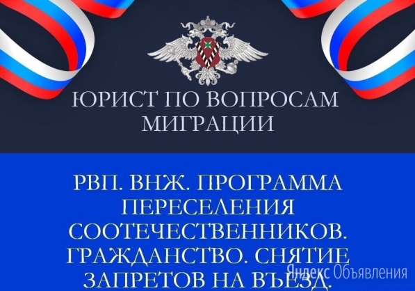 Федеральная Миграционная Юридическая Служба в Москве фото 4