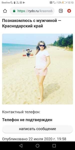 Познакомлюсь с мужчиной