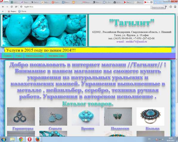 Продам готовые сайты в Грозном фото 21