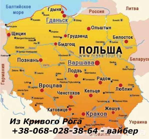 Поездки в Польшу в фото 5
