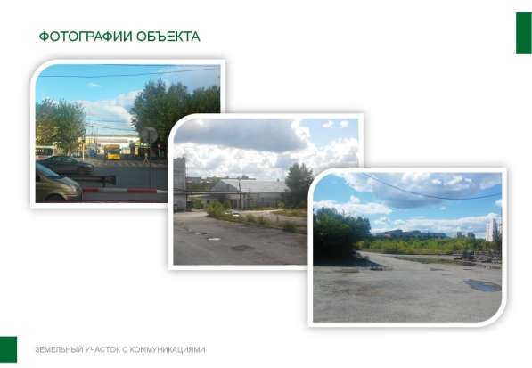 Продаётся участок под стро-во коммерческих и жилых объектов в Тюмени фото 3