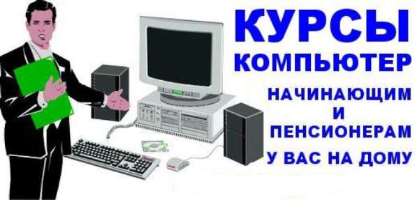 Компьютерные услуги в фото 3