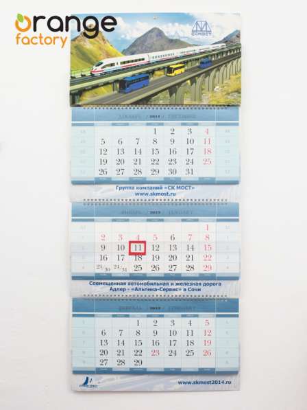Типография. Печать/Изготовление настенных календарей в Москве