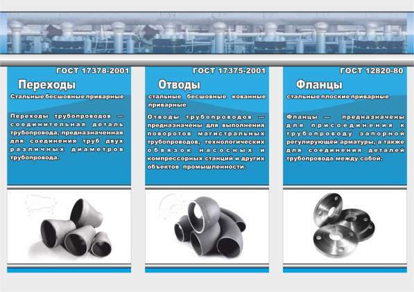 Детали трубопровода в фото 4