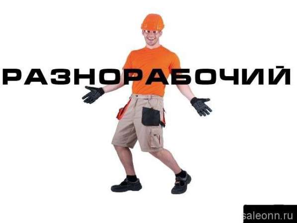 Разнорабочий на строительные объекты в Москве фото 4