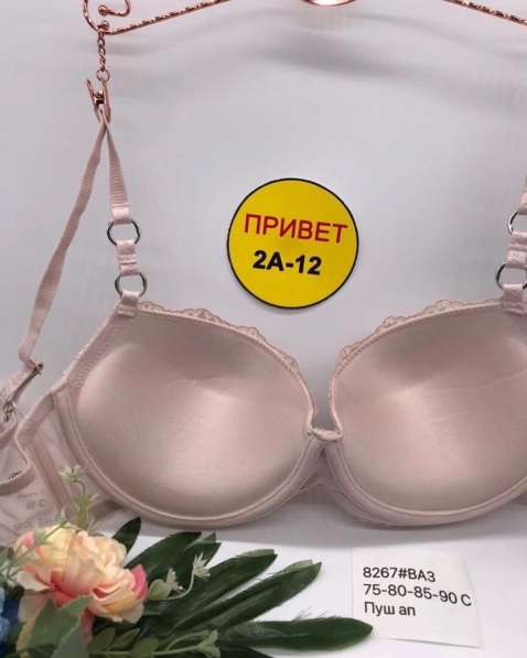 Бюстгальтер