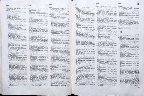 Русско-английский политехнический словарь (90 000 терминов) в фото 7