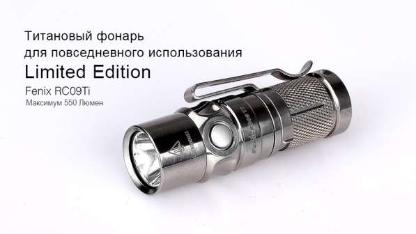 Olight Фонарь Olight S1R II Ti из титанового сплава в Москве фото 22