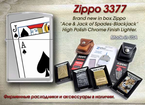 Zippo 3377 в Нижнем Новгороде фото 6