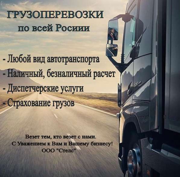 Грузоперевозки, Переезды по всей России в Когалыме фото 8