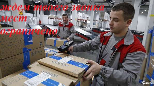 На крупные склады России требуются рабочии в Кирове фото 3