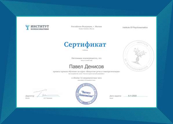 Психосоматика / Кризисный психолог в Москве фото 3