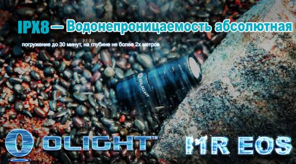 Olight Аккумуляторный фонарь-брелок Olight i1R EOS в Москве фото 3