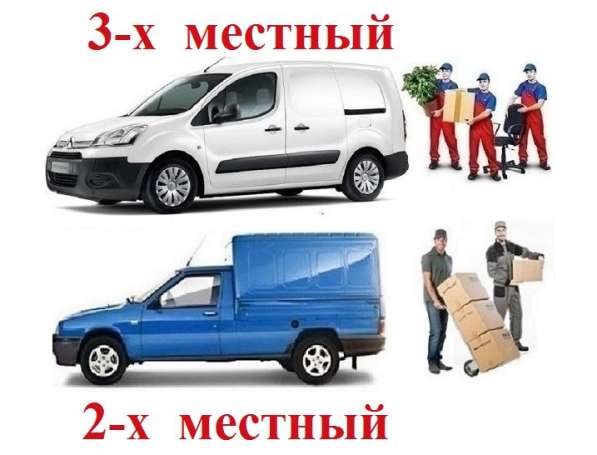 Грузоперевозки Каблук Газель в Челнах в Набережных Челнах фото 6