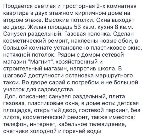 Квартира в Саратове