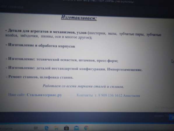 Профессиональные услуги металлообработки!!! в Кирове фото 3