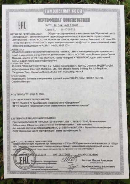 Кофеварка PHILIPS (ФИЛИПС) НОВАЯ в Москве фото 4