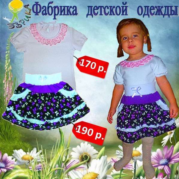 Детская одежда. Производитель в Магнитогорске фото 5