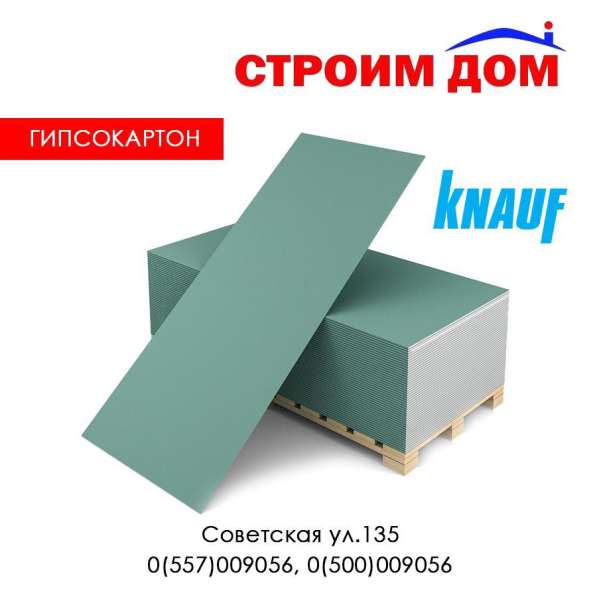 Магазин строительных материалов "Строим Дом" в фото 6