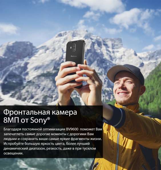 Смартфон Blackview BV9600 в Санкт-Петербурге фото 4