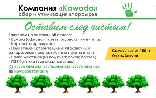 Прием макулатуры, пластмасса, банки жес в 