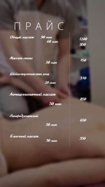 Массаж в Челябинске фото 4