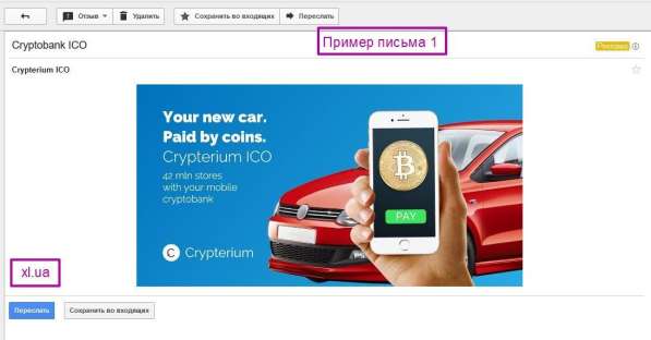 Реклама в почте Gmail в фото 3