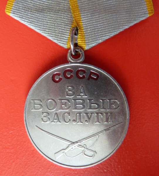 СССР медаль За боевые заслуги муляж копия в Орле фото 6