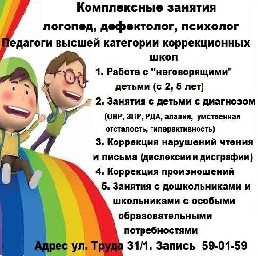 Центр развития речи Там-Там в Магнитогорске фото 3