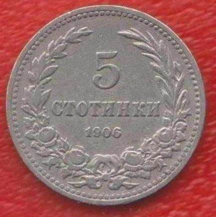 Болгария 5 стотинок 1906 г
