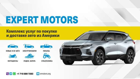 Expert Motors - Автомобили под Заказ, Черкесск в Краснодаре фото 22