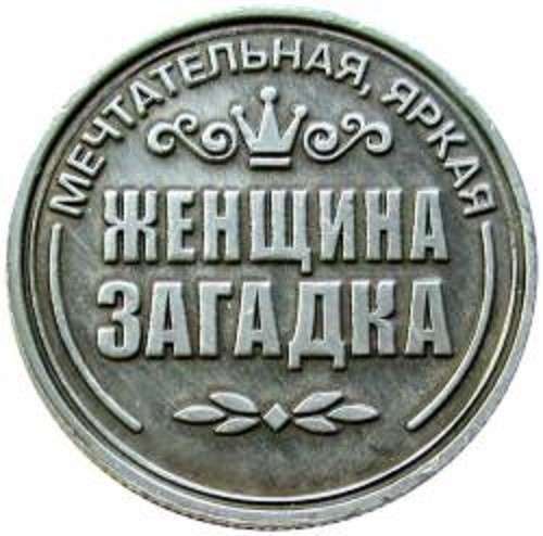 Именная монета "Оксана"