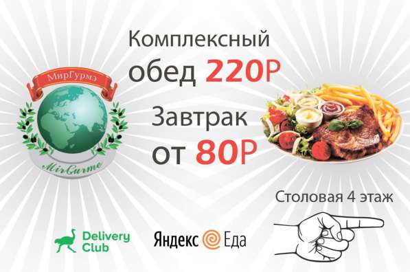 Обеды на стройку в Москве фото 4