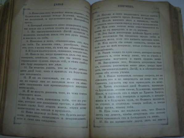 Евангелие на старославянском 1901 года издания в 