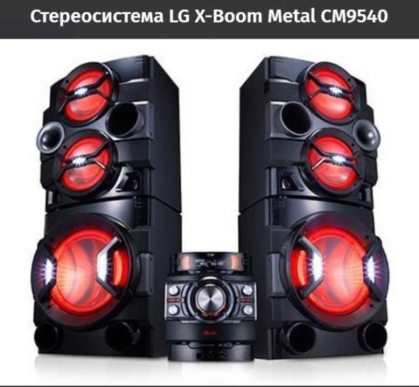 Стереосистема LG X-Boom Metal CM9540