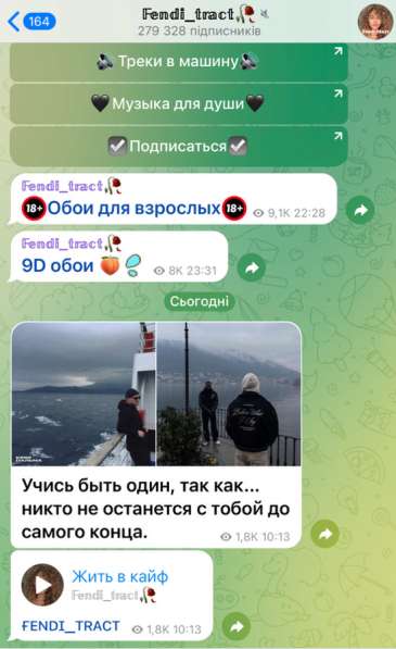 Телеграмм канал в Москве фото 10