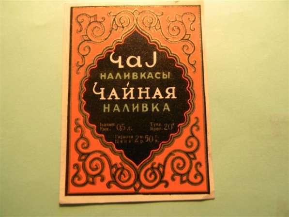 Этикетка винная.Азербайджан-2:Мил ак десерт,Мэдрэсэ,НОВРУЗЛУ в фото 8