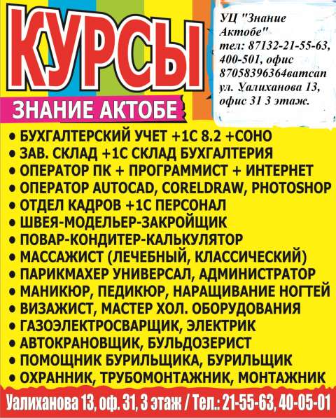 Курсы бухгалтерского учета в 