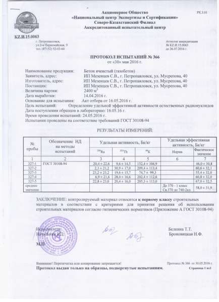 Армированный газоблок !!! в фото 4