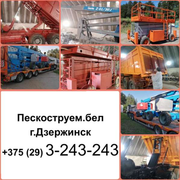 Пескоструйная очистка в Дзержинске
