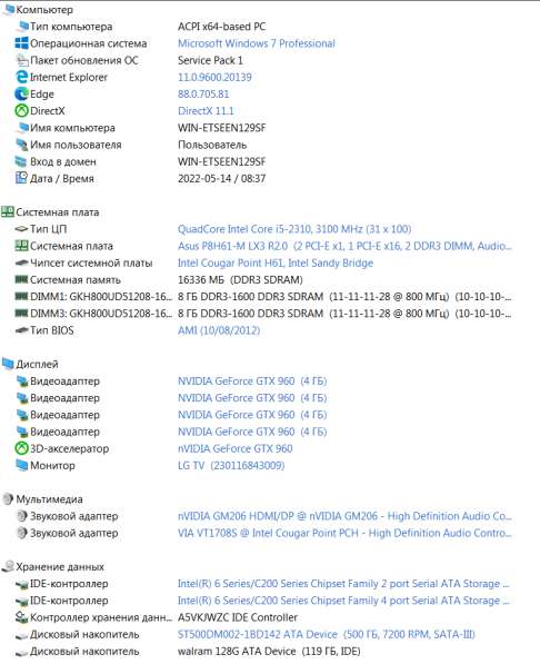 GTX960 4гб / i5 / SSD / 16GB ОЗУ системный блок в Ярославле фото 6