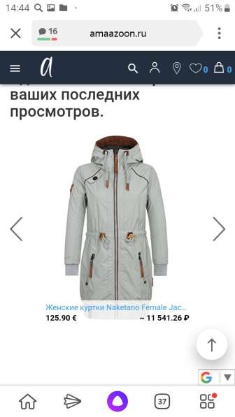 Продам женскую куртку брендMaketano, 44