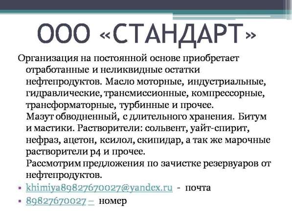 Куплю нелеквиды