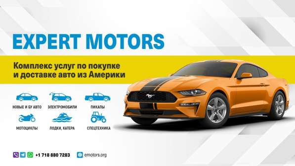 Expert Motors - Автомобили под Заказ, Тула в Краснодаре фото 24