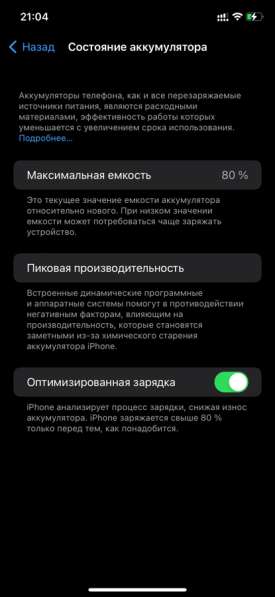 IPhone 11 128 гб в Астрахани