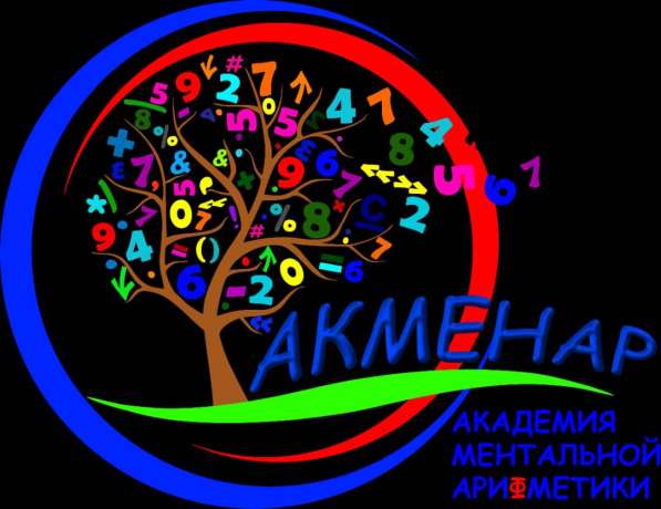 ФРАНШИЗА МЕНТАЛЬНАЯ АРИФМЕТИКА