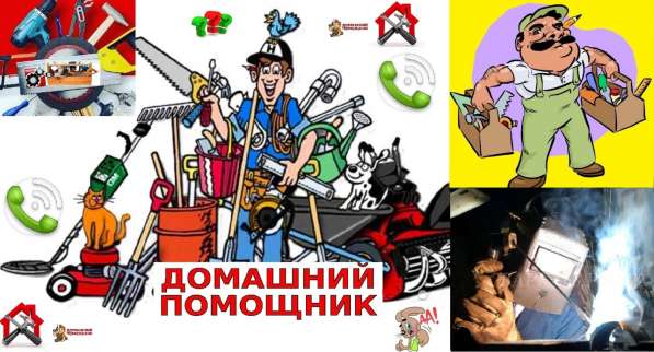 Услуги мелкого домашнего ремонта в фото 5