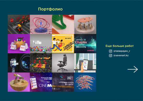 Видеомонтаж | Спецэффекты | 2D, 3D Анимация в фото 6