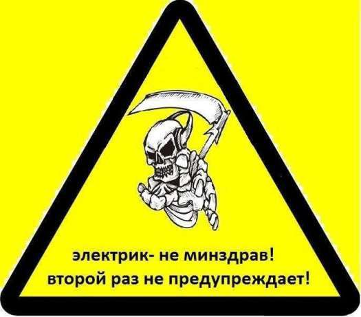 Электрик в Магнитогорске фото 7