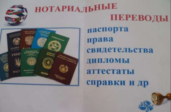 Перевод паспорта с нотариальным заверением в Махачкале в Махачкале